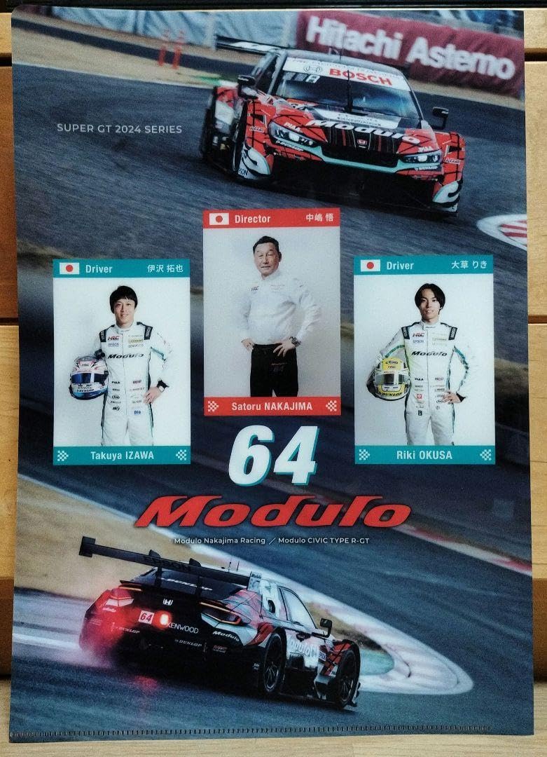 スーパーgtクリアファイル 2024 スーパーGT 岡山 クリアファイル2枚 & ステッカー & 手ぬぐい